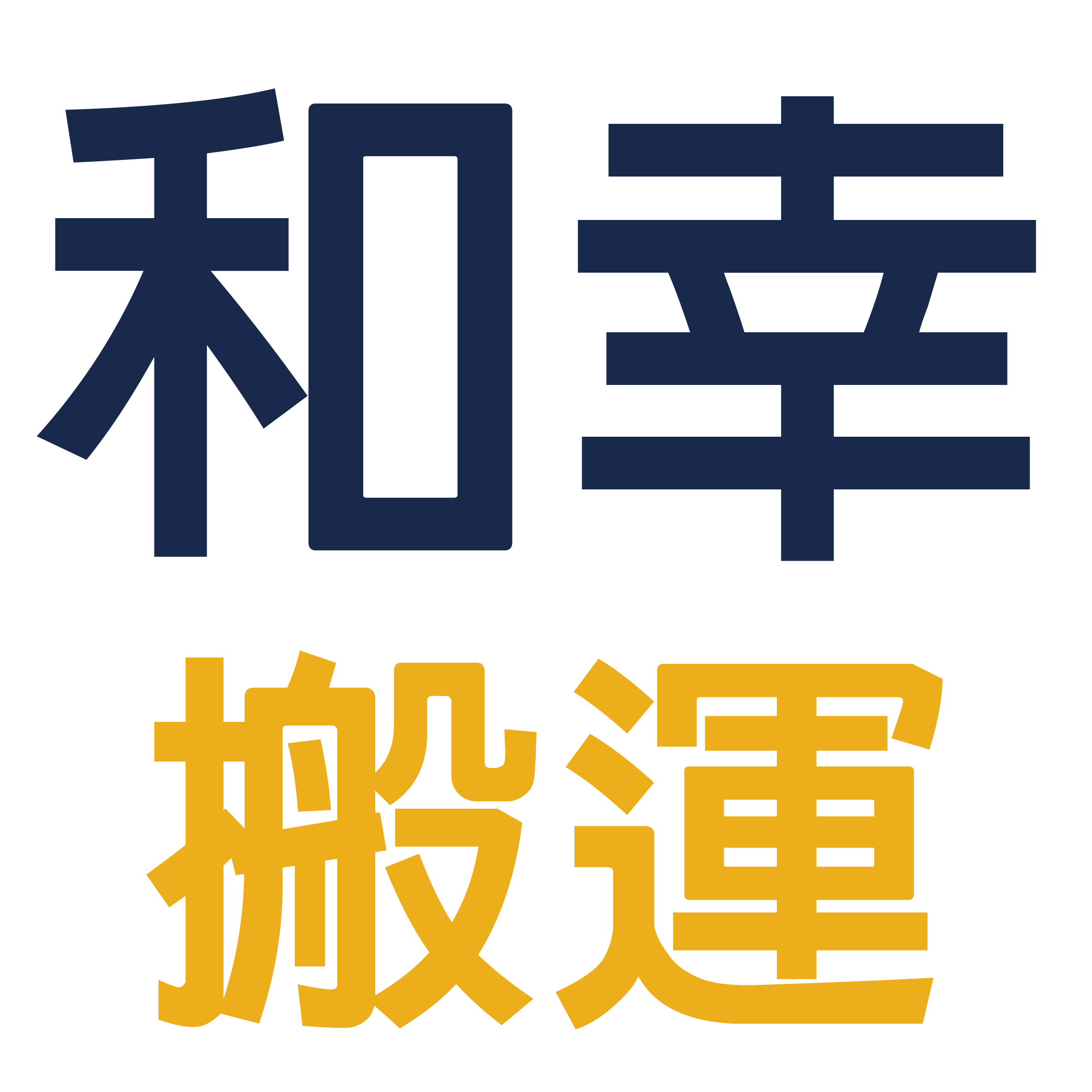 和幸搬運LOGO