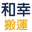 台北搬家公司、清運推薦|清運團隊到府服務,價格親民 logo